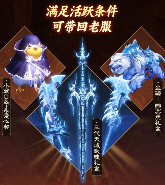 天下贰》大区开服 四组服务器同步上线 预约玩家超60万  第2张
