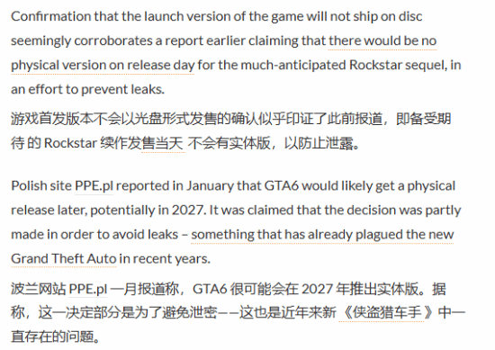 Take-Two确认《GTA6》首发版取消光盘,盒装仅含数字下载码 第2张 Take-Two确认《GTA6》首发版取消光盘,盒装仅含数字下载码 第2张