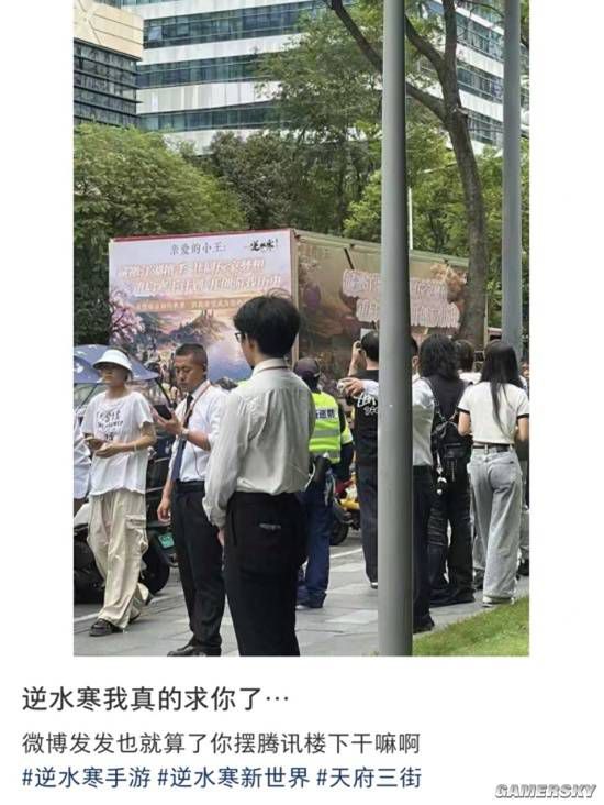 逆水寒》手游向《王者荣耀》官博发起“求婚式”联动邀约  第2张