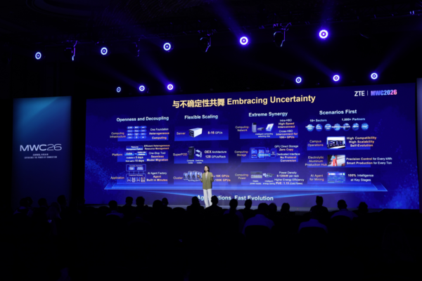 中兴通讯崔丽:以“内化红利”应对AI时代的“未知” 第3张 中兴通讯崔丽:以“内化红利”应对AI时代的“未知” 第3张