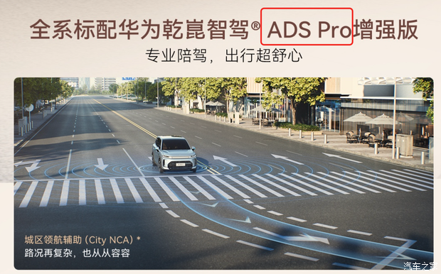 华为乾崑ADS Max高阶智驾包7月1日起涨价4000元 限时优惠6月30日截止 第4张 华为乾崑ADS Max高阶智驾包7月1日起涨价4000元 限时优惠6月30日截止 第4张