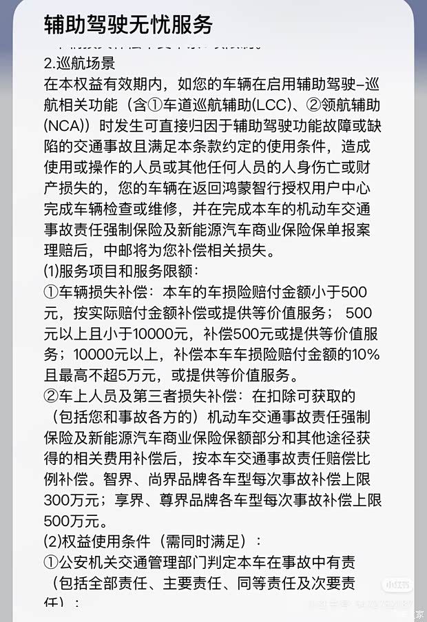 华为乾崑ADS Max高阶智驾包7月1日起涨价4000元 限时优惠6月30日截止 第6张 华为乾崑ADS Max高阶智驾包7月1日起涨价4000元 限时优惠6月30日截止 第6张