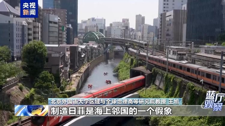 蓝厅观察丨日菲勾连步步升级 究竟意欲何为？  第8张