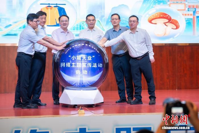 “小城大业”网络主题宣传活动在河南西平县启动