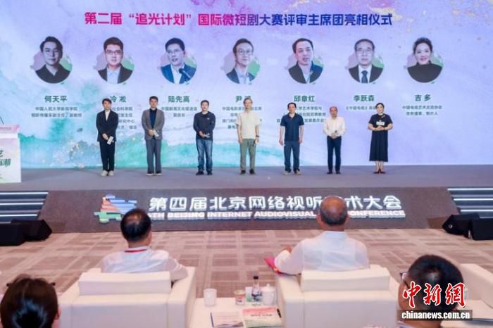 北京网络视听艺术大会开幕，发布系列精品项目与创新赛道  第1张