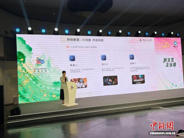 第四届北京网络视听艺术大会发布微短剧报告 提出AI创作三项原则