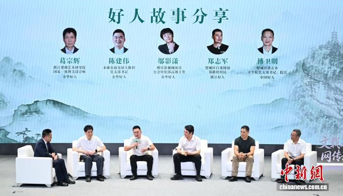 五位平凡人亮相浙江永康网络文明实践主题活动启动仪式