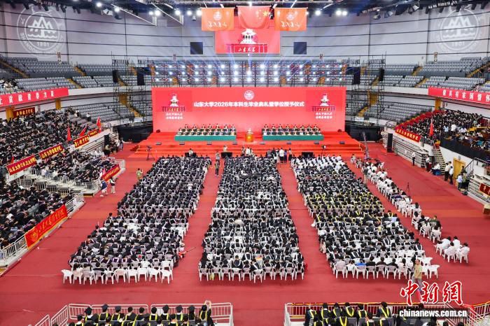 山东大学2026年本科生毕业典礼举行 校长李术才寄语“长期坚持才会赢”