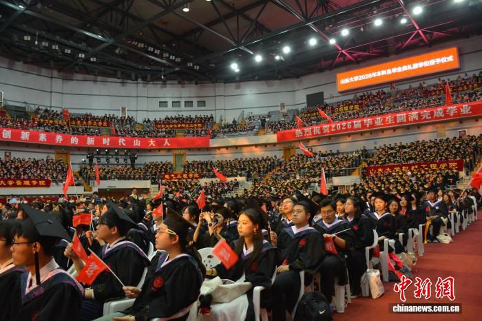 山东大学2026年本科生毕业典礼举行 校长李术才寄语“长期坚持才会赢”  第2张