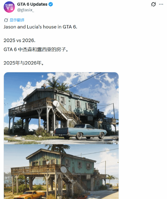 GTA6》主角居所2025与2026画面对比引发玩家热议