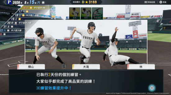 科乐美公布《eBaseball PRO SPIRIT 2026》语言支持:含繁体中文等四种语言 第5张 科乐美公布《eBaseball PRO SPIRIT 2026》语言支持:含繁体中文等四种语言 第5张