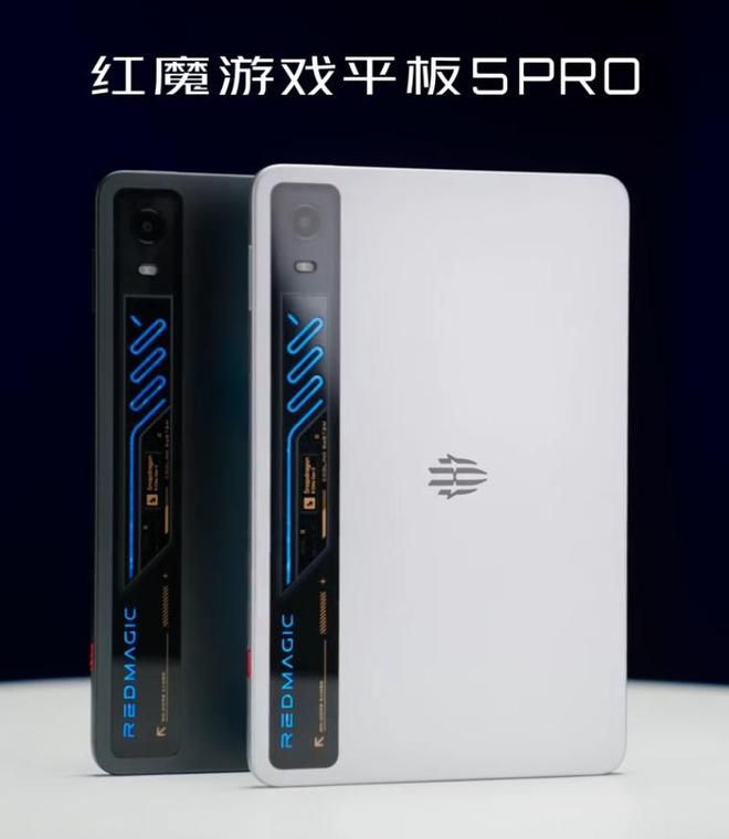 红魔游戏平板5 Pro今日开箱：外观与配置细节首度曝光  第3张