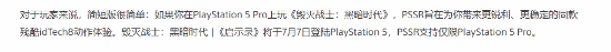 毁灭战士:黑暗时代》7月7日上线第4号免费更新 PS5 Pro版将升级PSSR技术 第5张 毁灭战士:黑暗时代》7月7日上线第4号免费更新 PS5 Pro版将升级PSSR技术 第5张