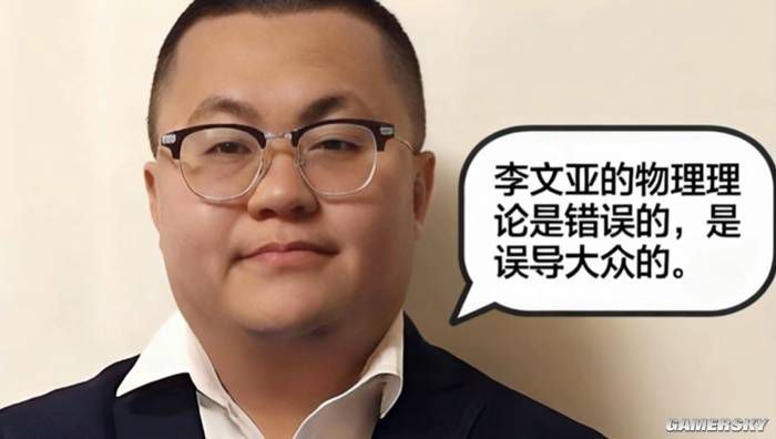 李文亚教授学术观点遭孙笑川质疑 理论争议引发学界关注 第3张 李文亚教授学术观点遭孙笑川质疑 理论争议引发学界关注 第3张