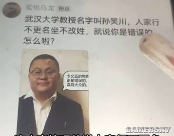 李文亚教授学术观点遭孙笑川质疑 理论争议引发学界关注 第6张 李文亚教授学术观点遭孙笑川质疑 理论争议引发学界关注 第6张