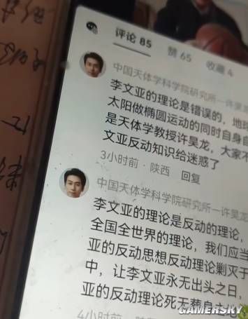 李文亚教授学术观点遭孙笑川质疑 理论争议引发学界关注 第8张 李文亚教授学术观点遭孙笑川质疑 理论争议引发学界关注 第8张