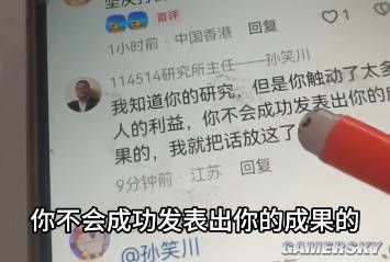李文亚教授学术观点遭孙笑川质疑 理论争议引发学界关注 第7张 李文亚教授学术观点遭孙笑川质疑 理论争议引发学界关注 第7张