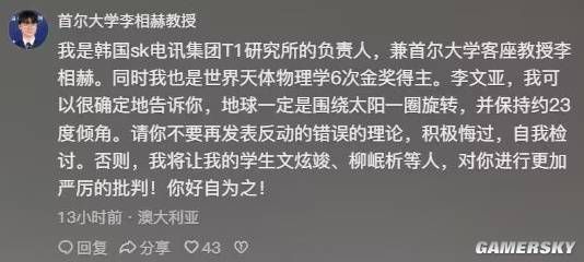 李文亚教授学术观点遭孙笑川质疑 理论争议引发学界关注 第10张 李文亚教授学术观点遭孙笑川质疑 理论争议引发学界关注 第10张