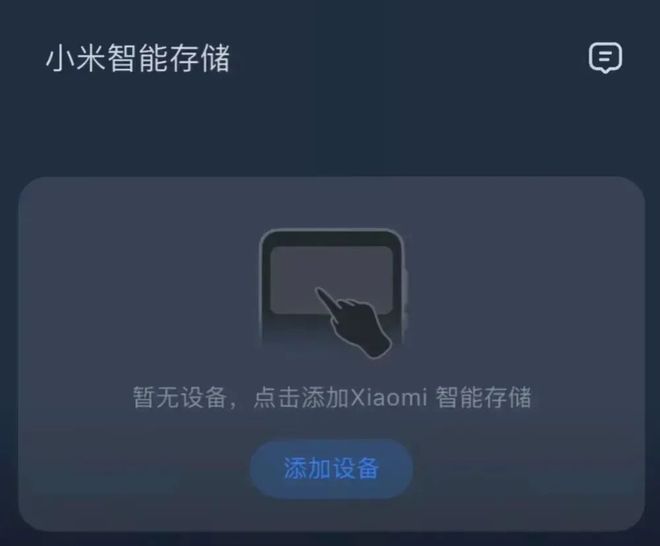 小米正式发布首款智能存储产品 众筹预约于今日开启 第4张 小米正式发布首款智能存储产品 众筹预约于今日开启 第4张