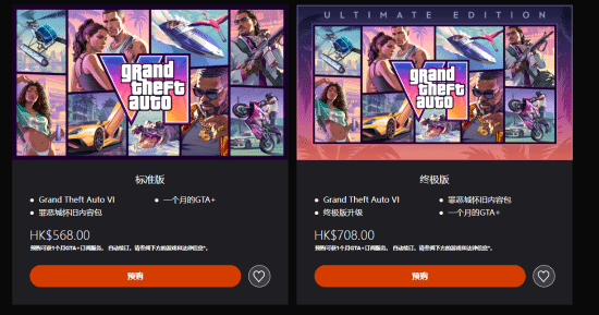 GTA6》PS5港服商店开启预购:普通版568港元,终极版708港元 第3张 GTA6》PS5港服商店开启预购:普通版568港元,终极版708港元 第3张