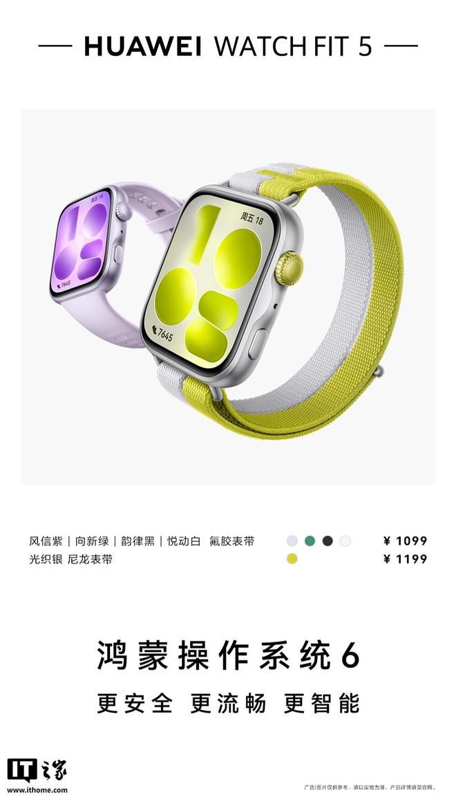 华为擎云 H3550 商用智能手表正式发布 主打轻薄大屏与健康数据开放 第2张 华为擎云 H3550 商用智能手表正式发布 主打轻薄大屏与健康数据开放 第2张