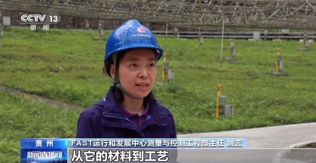 FAST完成馈源舱牵引钢丝绳更换，已正式恢复观测  第2张
