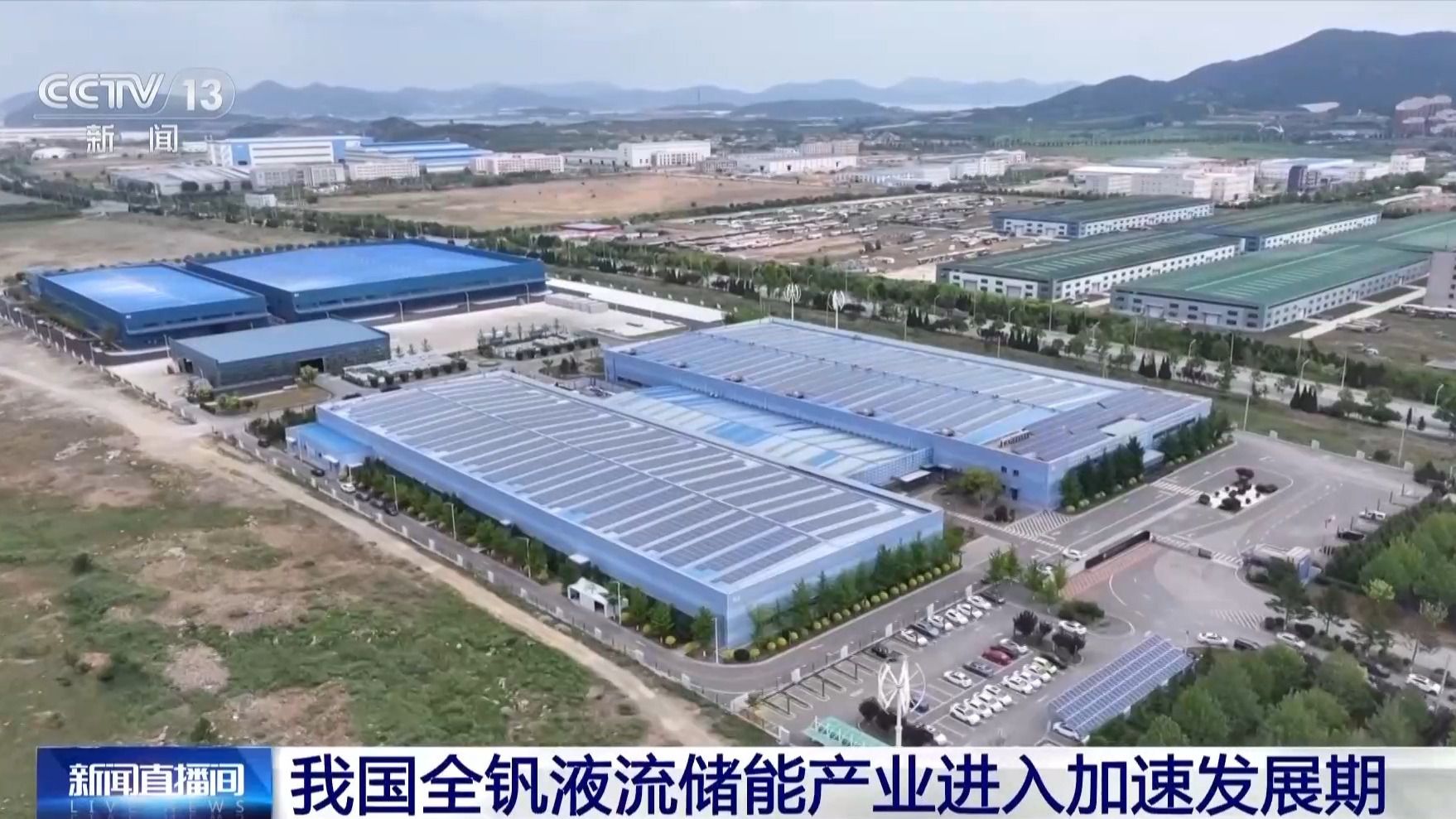新疆吉木萨尔全钒液流电池储能电站全面转入商业运行 系国内规模最大 第2张 新疆吉木萨尔全钒液流电池储能电站全面转入商业运行 系国内规模最大 第2张