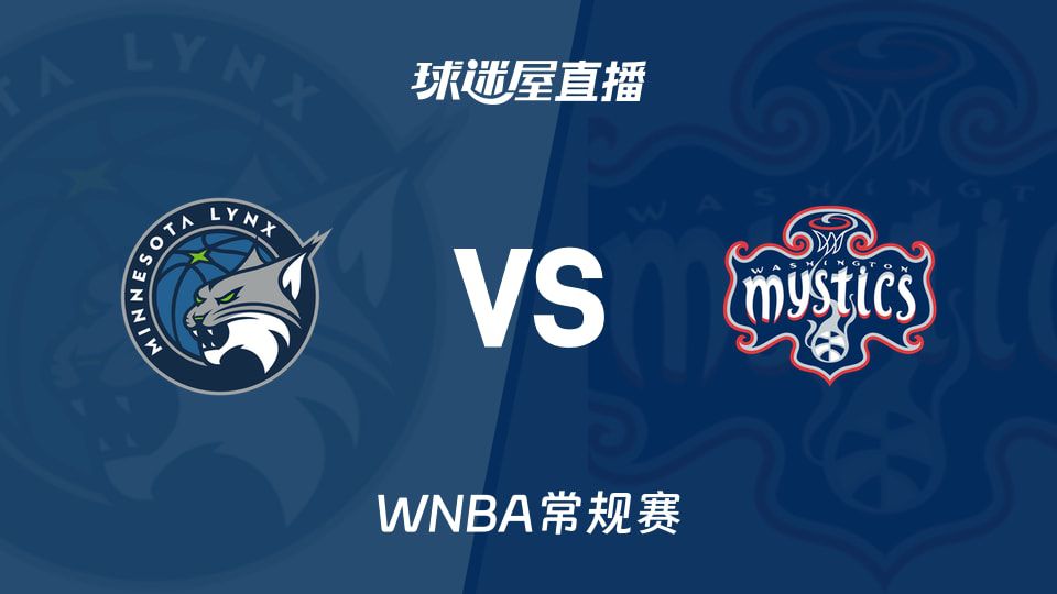 WNBA常规赛：山猫主场迎战神秘人，科利尔等三人因伤缺阵