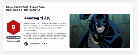 蝙蝠侠：骑士陨落 第一部》改编自90年代漫画大事件 IGN评分9分