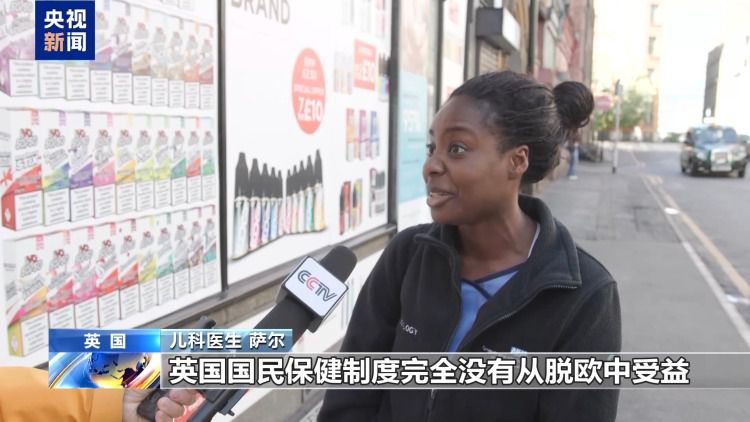 英国脱欧公投十周年：医疗服务承诺是否兑现