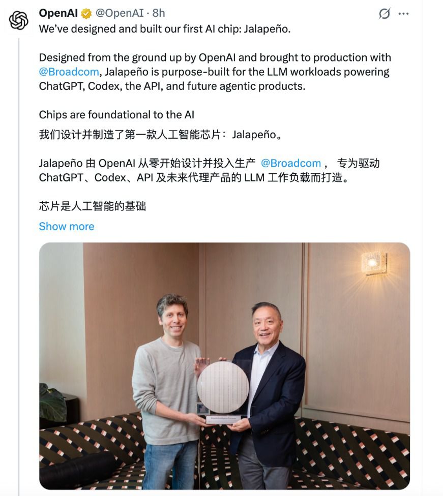 OpenAI与博通联合发布定制AI推理芯片Jalapeo，研发周期9个月