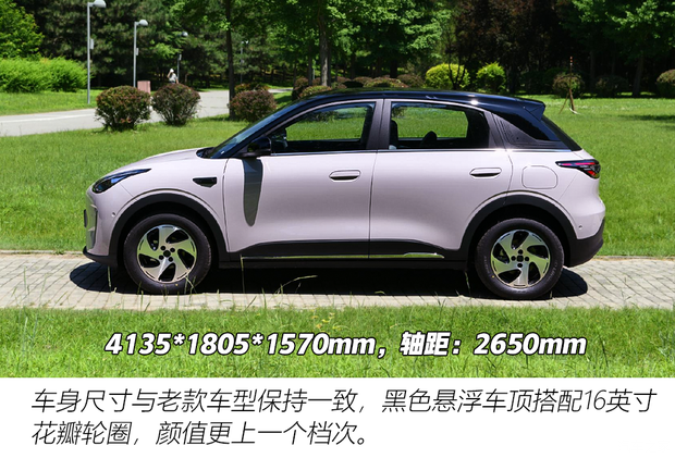 吉利星愿上市推6款车型 顶配CLTC续航达480km售价9.48万元  第4张