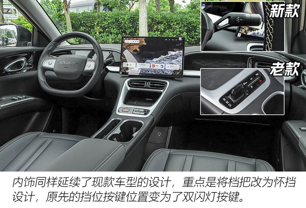 吉利星愿上市推6款车型 顶配CLTC续航达480km售价9.48万元  第7张