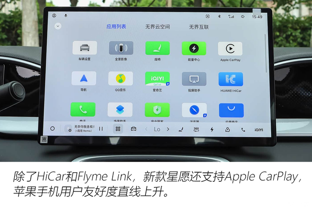 吉利星愿上市推6款车型 顶配CLTC续航达480km售价9.48万元  第11张
