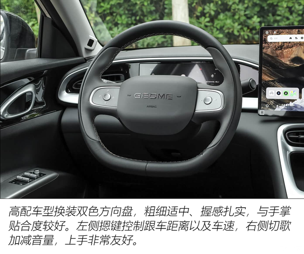 吉利星愿上市推6款车型 顶配CLTC续航达480km售价9.48万元  第8张
