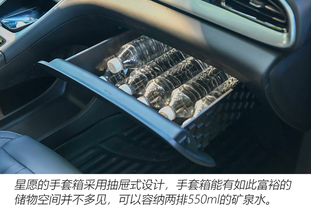 吉利星愿上市推6款车型 顶配CLTC续航达480km售价9.48万元  第12张