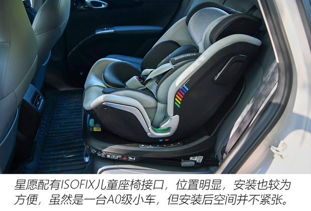 吉利星愿上市推6款车型 顶配CLTC续航达480km售价9.48万元  第15张