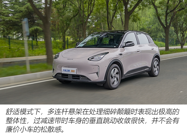 吉利星愿上市推6款车型 顶配CLTC续航达480km售价9.48万元  第16张