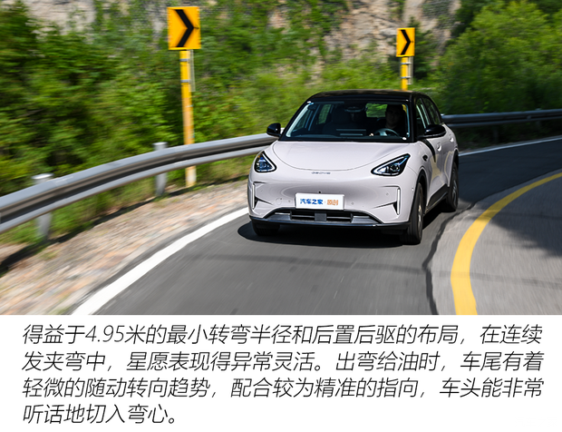 吉利星愿上市推6款车型 顶配CLTC续航达480km售价9.48万元  第17张