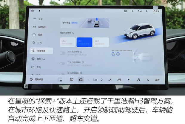 吉利星愿上市推6款车型 顶配CLTC续航达480km售价9.48万元  第20张