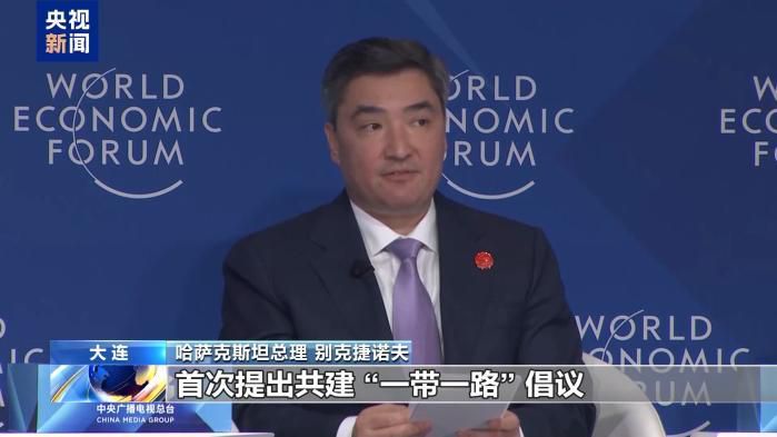 第十七届夏季达沃斯论坛在大连举行 总台与达沃斯联合举办共建“一带一路”分论坛
