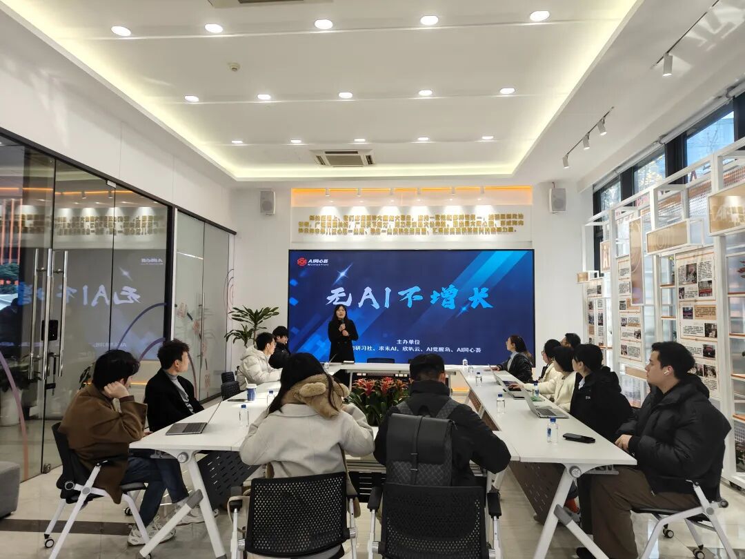 杭州新的社会阶层人士通过同心荟实现联结聚合 第2张 杭州新的社会阶层人士通过同心荟实现联结聚合 第2张