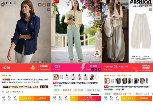 夏季亚麻服饰热度攀升 部分标注产品实际含麻量不足3