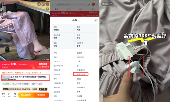 夏季亚麻服饰热度攀升 部分标注产品实际含麻量不足3  第2张