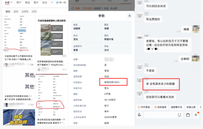 夏季亚麻服饰热度攀升 部分标注产品实际含麻量不足3  第5张