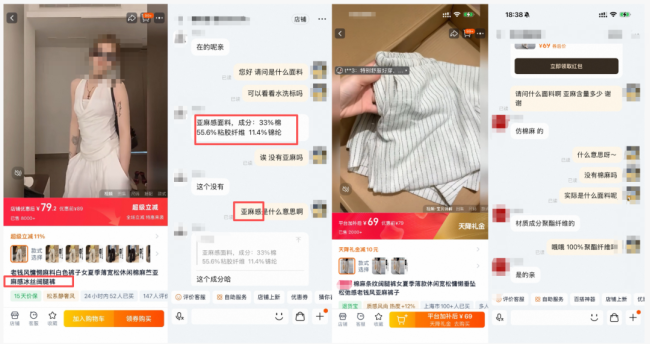 夏季亚麻服饰热度攀升 部分标注产品实际含麻量不足3  第3张
