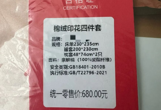 夏季亚麻服饰热度攀升 部分标注产品实际含麻量不足3  第8张