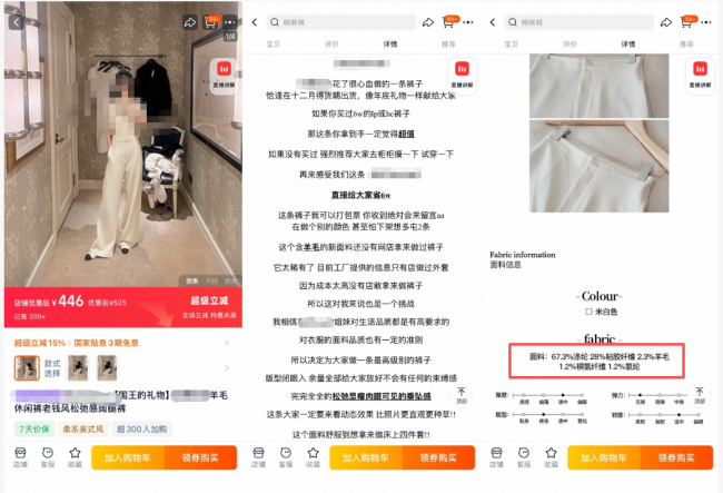 夏季亚麻服饰热度攀升 部分标注产品实际含麻量不足3  第7张