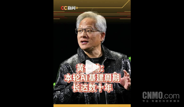 英伟达股东大会披露规划 黄仁勋指AI基础设施建设周期将达数十年  第2张