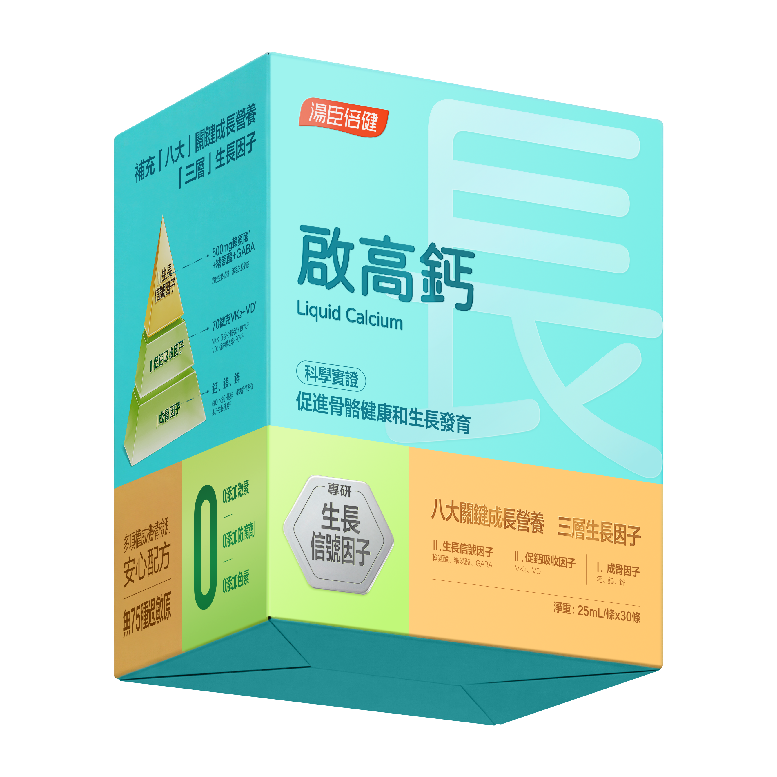 2026 身高落后儿童补钙推荐，体检不达标选对品牌更关键-热点资讯-ITBear科技资讯
